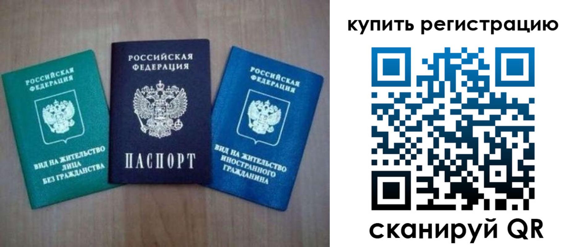 регистрация для дет. сада в России
