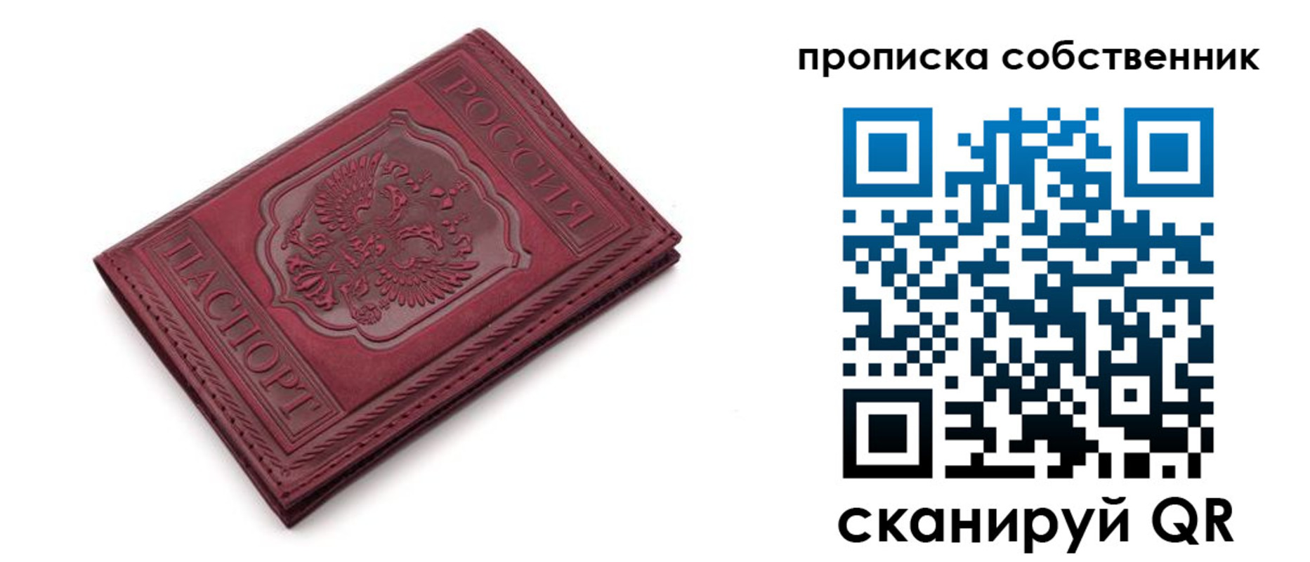 временная регистрация для школы в России
