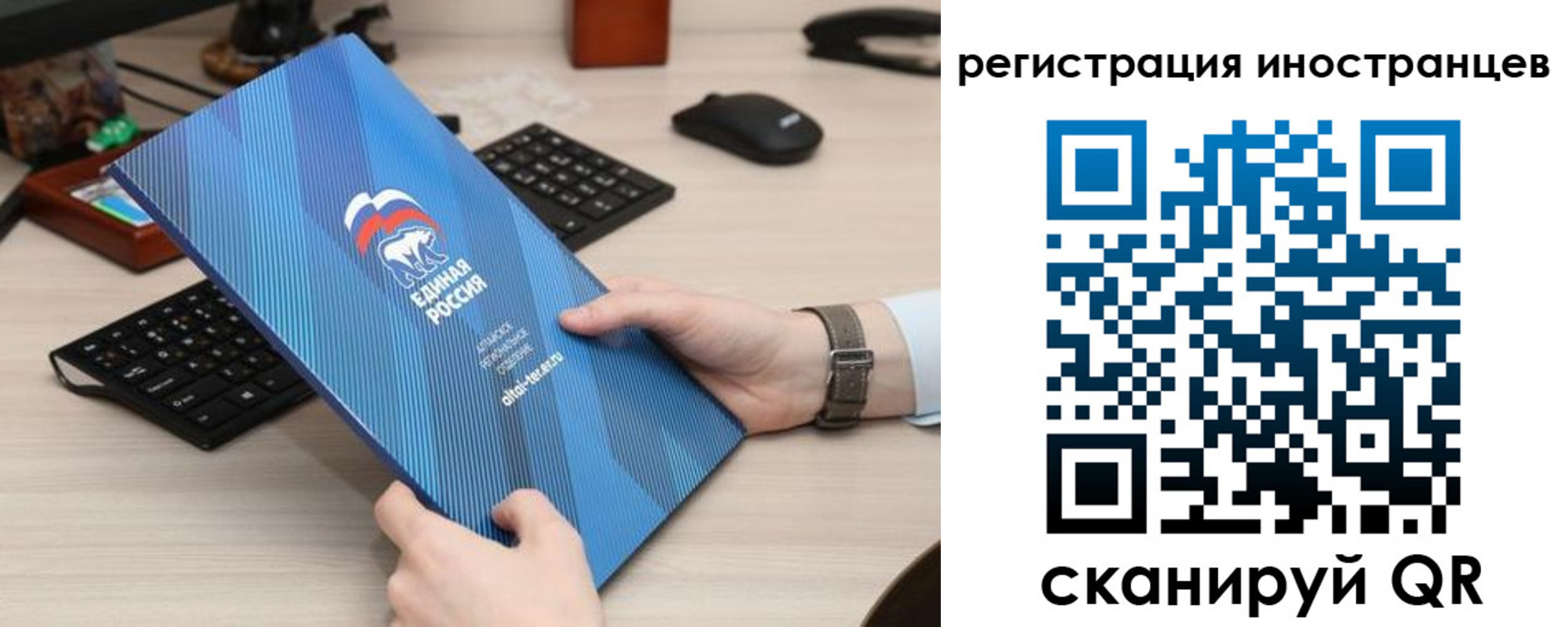 временная регистрация надежно в России