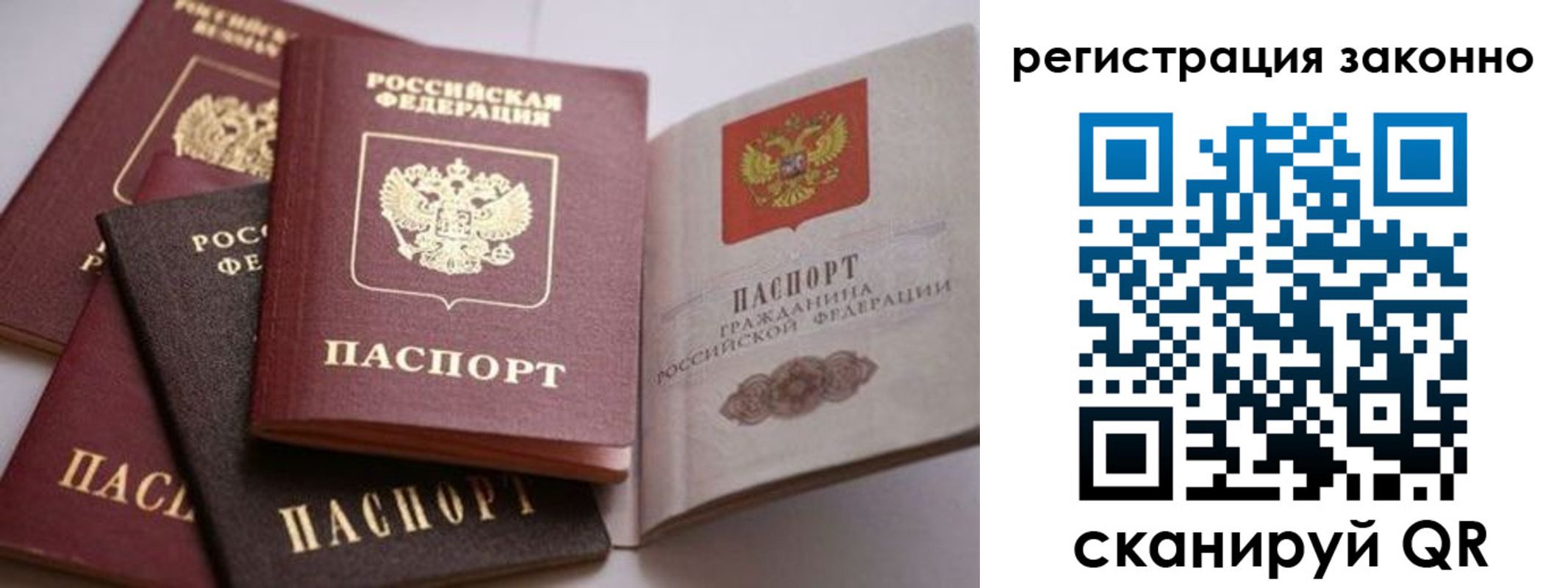 прописка для кредита в России