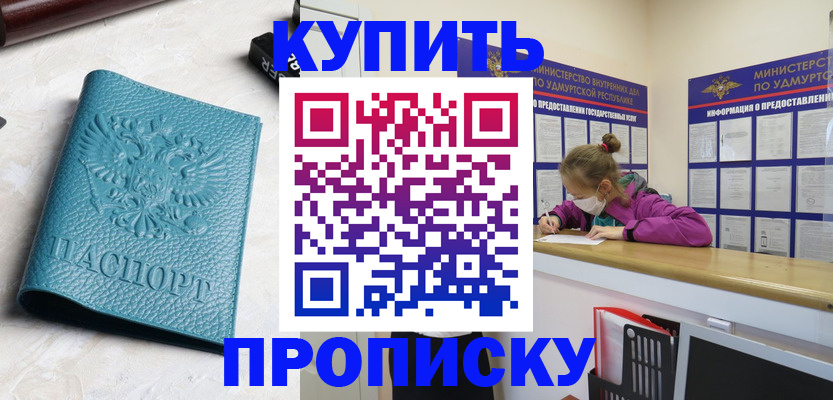 прописка иностранных граждан в России