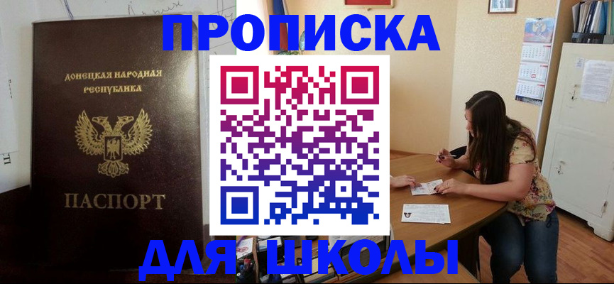 регистрация в России