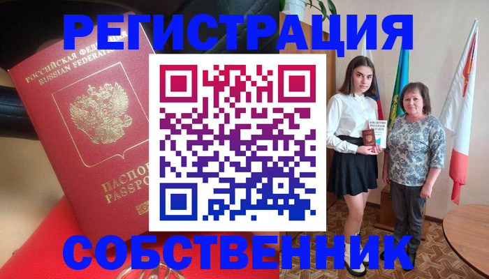 временная регистрация госуслуги в России