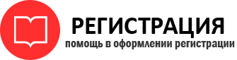 прописка в России id987070
